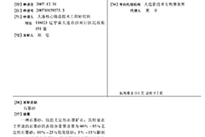 弧形回料皮帶機及附加的轉(zhuǎn)運皮帶機的帶刮板出料槽