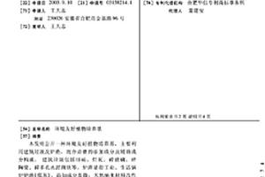 多物理場輔助制備高性能磷石膏基泡沫混凝土的方法