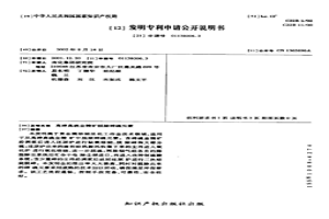 高砷高硫金精礦脫除砷硫元素