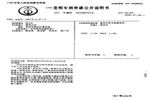 鎢鈰電極材料的制造方法及設(shè)備