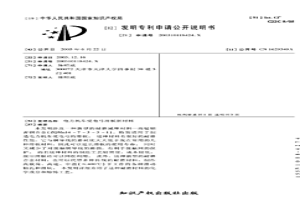 電力機車受電弓滑板新材料