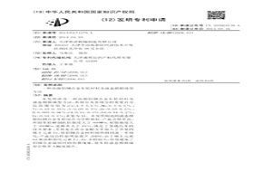 高強鋁銅合金車輪材料及液態(tài)模鍛成型方法