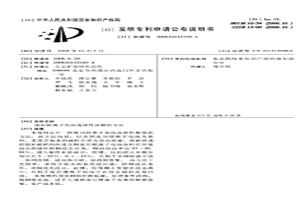 廢舊鋰離子電池選擇性脫銅的方法