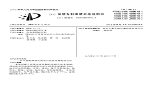 從廢鈀碳催化劑中回收貴金屬鈀的方法