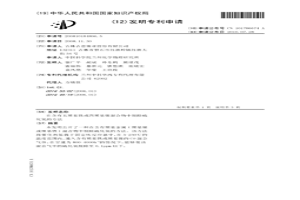 在含有五羰基鐵或四羰基鎳混合物中脫除硫化氫的方法