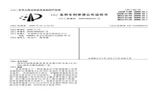 廢棄印刷線路板富集貴金屬同時合成Cu2O/TiO2納米光催化劑的工藝