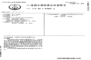 從精礦中回收貴金屬的方法