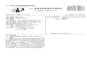 從含氟的燃料電池組件中富集貴金屬的方法