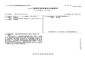 分解法制取高純度三氧化二銻的方法