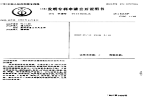 礦熱爐直接熔煉硅鋁合金的方法