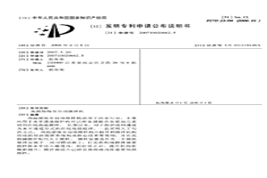 高溫熔煉全自動攪拌機