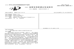 從錳的氧化物中分離鈣鎂的方法