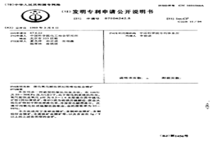 催化氧化酸法預(yù)處理難冶煉金精礦