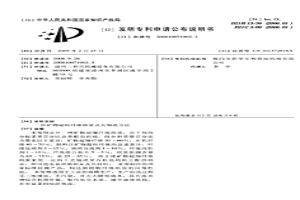 礦物超細纖維紙漿及其制造方法