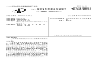 采用多級(jí)流化床合成三烷氧基硅烷的方法