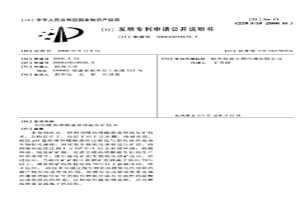 利用嗜熱嗜酸菌處理硫化礦技術