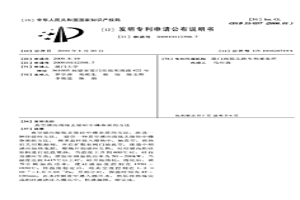 真空感應熔煉去除硅中磷雜質(zhì)的方法