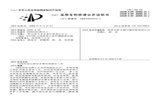 回收鋅浸出渣中夾帶鋅的濕法工藝