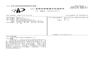 遠紅外熱壓分解鎢礦物原料工藝