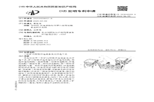 礦用智能浮選設備及其浮選工藝