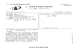 大洋多金屬結(jié)核-結(jié)殼浸出渣吸附劑及其制備方法