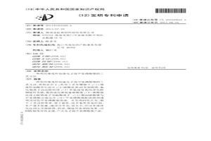 利用鎳廢料制備電子級(jí)甲基磺酸鎳的工藝方法