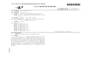 膜片閥閥片的粉末冶金制備方法