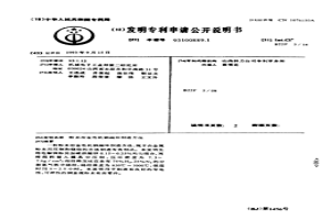 膜片閥閥桿的粉末冶金制備方法