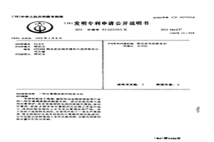 石膏模具粉的制備方法