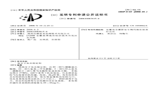 高分子灰水穩(wěn)定劑