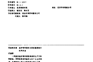 高爐噴吹煤粉分段控溫燃燒方法和設(shè)備