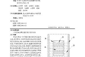 直接還原制備鉿鋁合金的方法