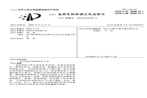 電成型網(wǎng)的制備方法