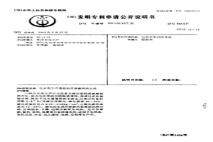 電石泥生產(chǎn)微細(xì)輕質(zhì)碳酸鈣的方法