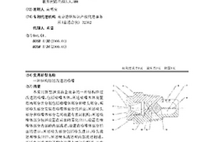 結(jié)構(gòu)經(jīng)過改進(jìn)的噴嘴