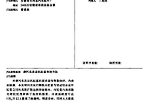 摩托車發(fā)動機(jī)缸套制造方法