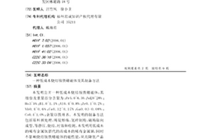 低成本燒結釹鐵硼磁體及其制備方法