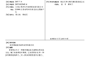 納米微晶復合濾料及其制造方法