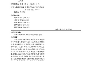 石墨烯稀土永磁材料及其制備方法