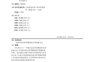 耐高溫改性聚酰亞胺及其制備方法