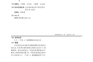 N、N-二甲基-2-氯煙酰胺的合成方法