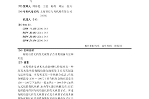 有機功能化的發(fā)光碳量子點及其制備方法和用途