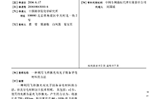 利用飛秒激光雙光子制備導電材料的方法