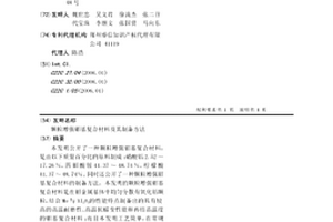 顆粒增強鉬基復合材料及其制備方法