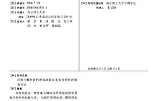 纖維與顆粒協(xié)同增強(qiáng)澆鑄尼龍復(fù)合材料的制備方法