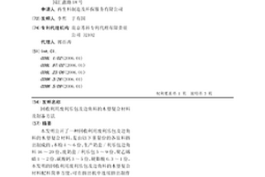 回收利用廢利樂(lè)包及邊角料的木塑復(fù)合材料及制備方法