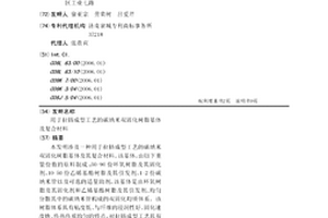 用于拉擠成型工藝的碳納米雙固化樹脂基體及復(fù)合材料