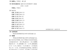 氯化鈣聚烯烴復(fù)合材料及其制備方法