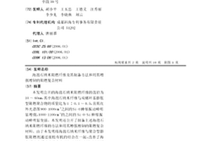 海泡石納米阻燃纖維及其制備方法和用其增強增韌的阻燃復合材料