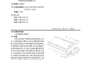 新能源充電模塊